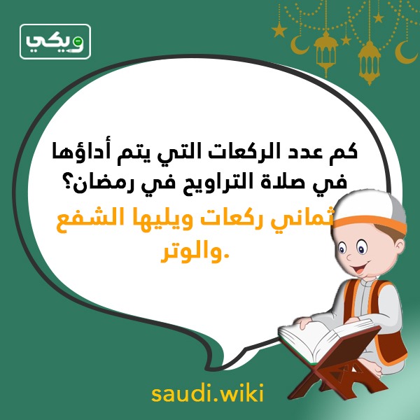اسئلة دينية رمضانية وأجوبتها بالصور
