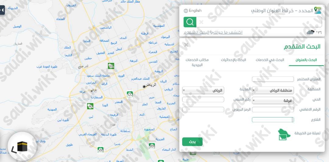 كيف اعرف الرّمز البريّدي الرّياض