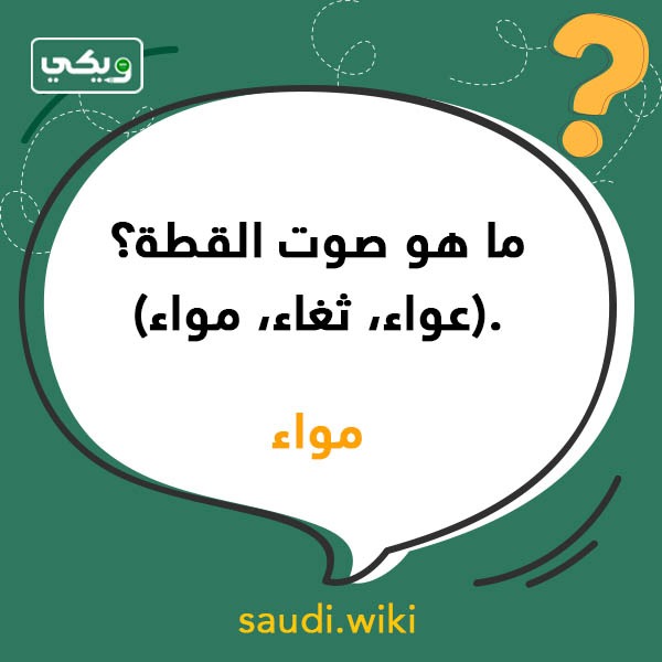 اسئلة عامة مضحكة مع الخيارات