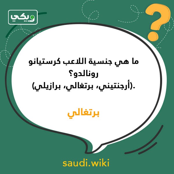 اسئلة عامة مع الخيارات بالصور