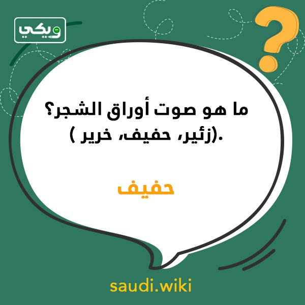 اسئلة عامة مع الخيارات بالصور