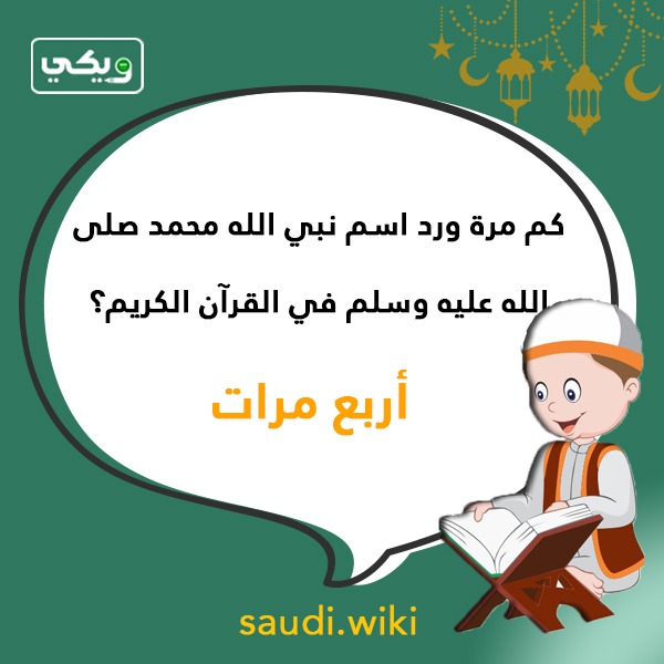 اسئلة دينية إسلامية بالصور