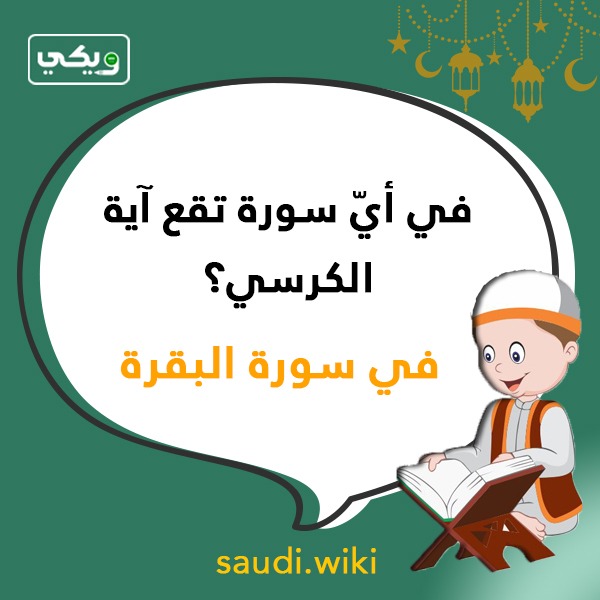 اسئلة دينية إسلامية بالصور