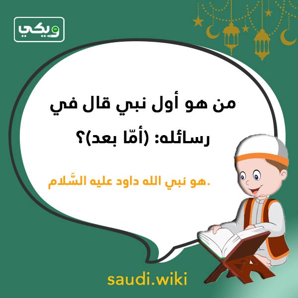 اسئلة دينية إسلامية بالصور