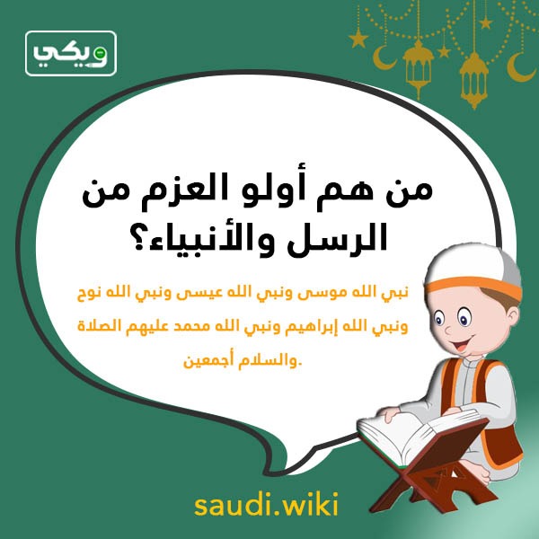 اسئلة دينية سهلة بالصور