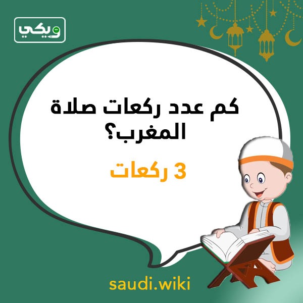 اسئلة دينية سهلة بالصور