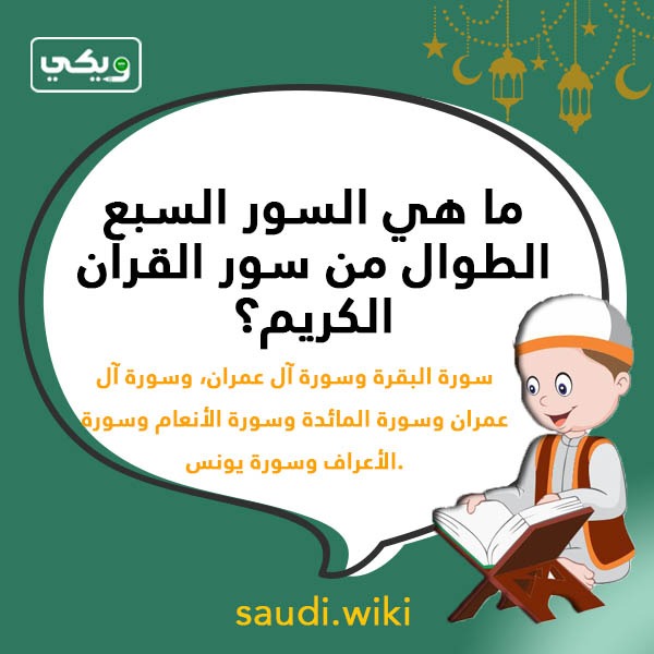 اسئلة دينية سهلة بالصور