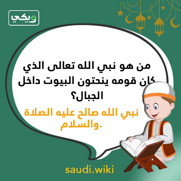 اسئلة دينية صعبة واجابتها بالصور