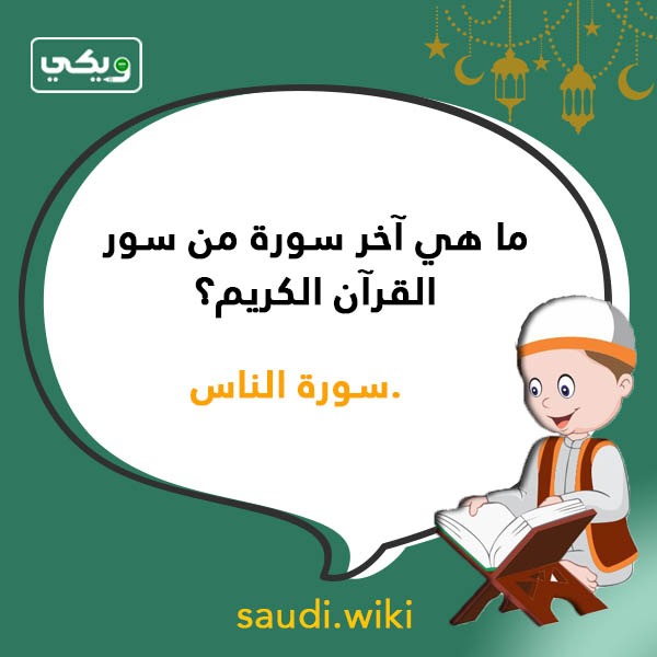 اسئلة دينية صعبة واجابتها بالصور