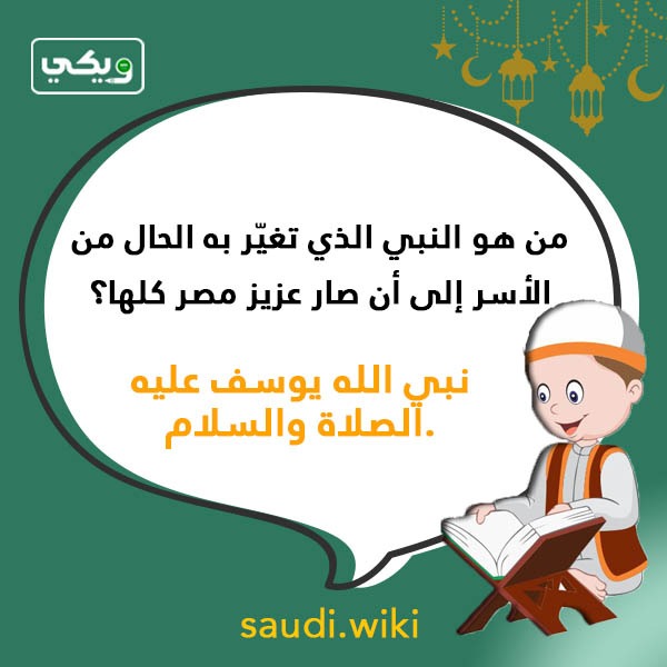 اسئلة دينية صعبة واجابتها بالصور