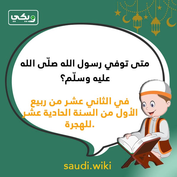 اسئلة دينية اسلامية للمسابقات بالصور