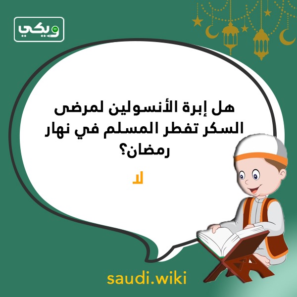 اسئلة رمضانية ثقافية