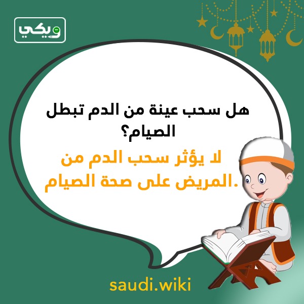 اسئلة دينية رمضانية فقهية