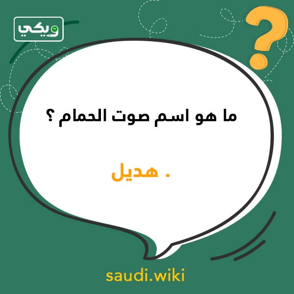 ألغاز سهلة وصعبة عن الحيوانات