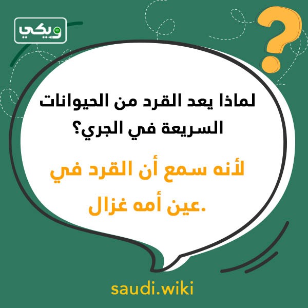 اسئلة عامة مضحكة بالصور