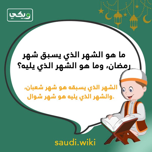 اسئلة دينية فقهية
