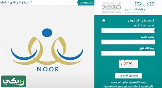 رسوم المدارس الحكومية في السعودية