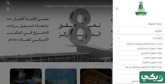 رابط بلاك بورد عزوز لجامعة الملك عبد العزيز