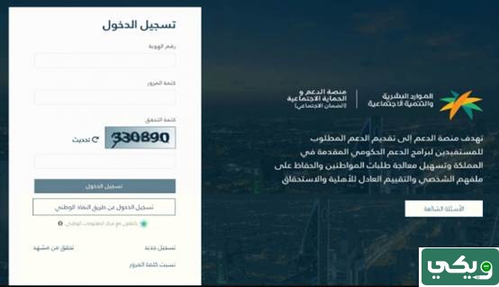 شروط الضمان الاجتماعي المطور للمتزوجه
