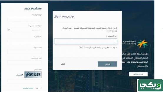شروط الضمان الاجتماعي المطور لذوي الاحتياجات الخاصة