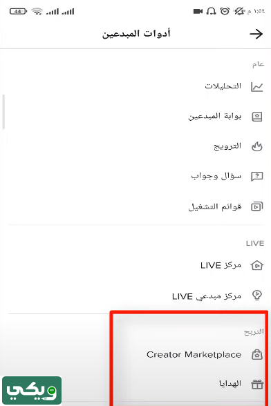 سعر الحوت في التيك توك