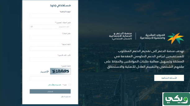 شروط الضمان الاجتماعي المطور للمتزوجه
