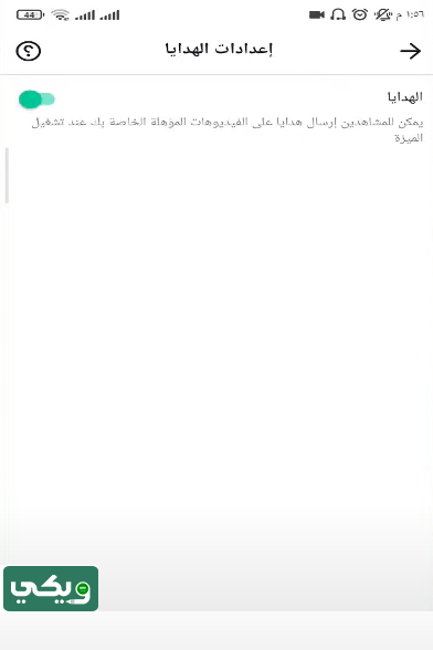 سعر الحوت في التيك توك
