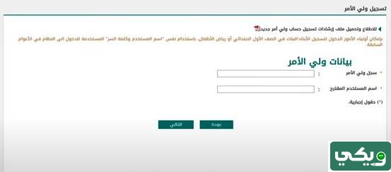 رسوم المدارس الحكومية في السعودية