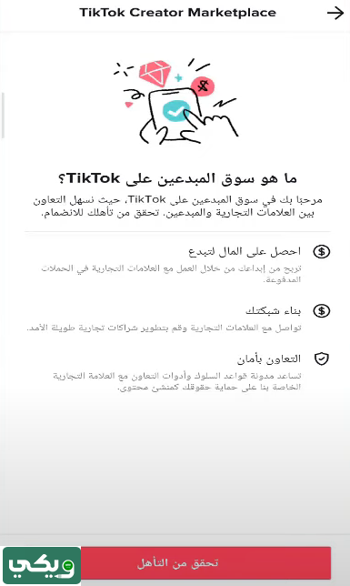 سعر الحوت في التيك توك