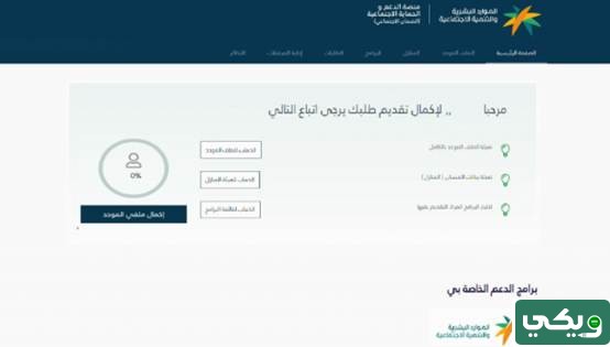 شروط الضمان الاجتماعي المطور للاعزب