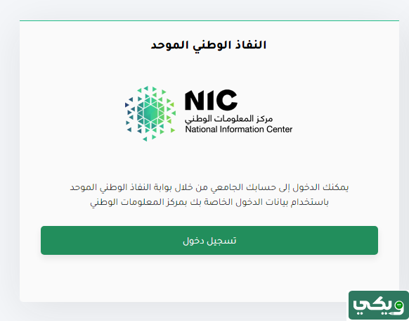 تسجيل دخول بلاك بورد جامعة الملك عبدالعزيز 1444