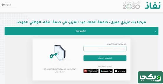 كيف ادخل على البلاك بورد جامعة الملك عبدالعزيز