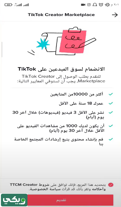 سعر الحوت في التيك توك