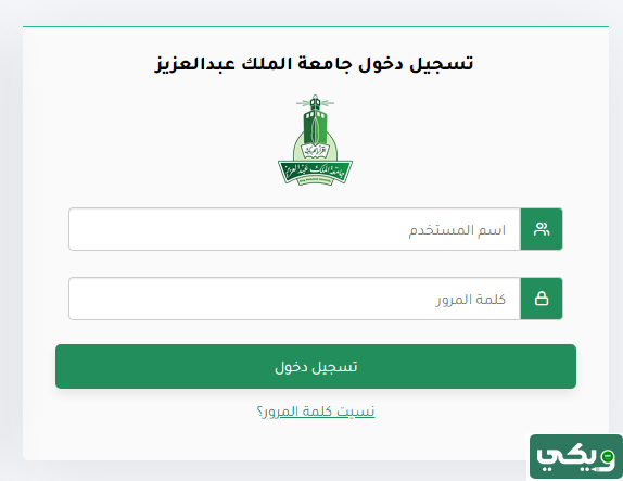 كيف ادخل على البلاك بورد جامعة الملك عبدالعزيز