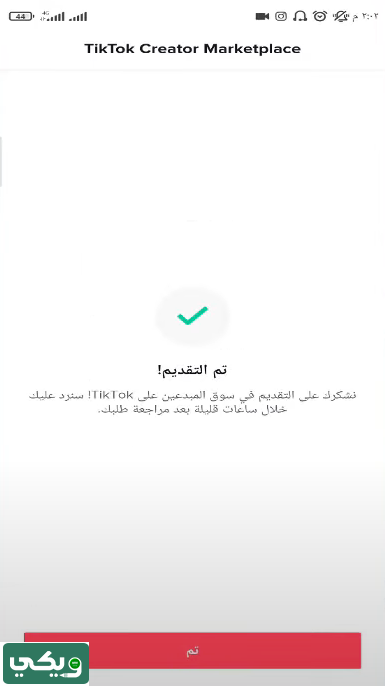 سعر الحوت في التيك توك