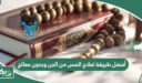 أفضل طريقة لعلاج المس من الجن وبدون معالج