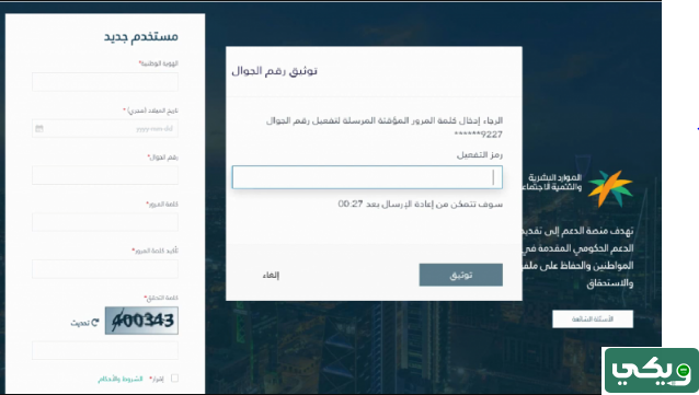 كيف اسجل في الضمان الاجتماعي المطور