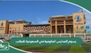 رسوم المدارس الحكومية في السعودية للاجانب 2026