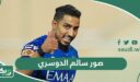 صور وخلفيات سالم الدوسري جديدة 2026