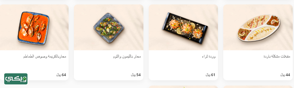 مطعم أسماء ثراء