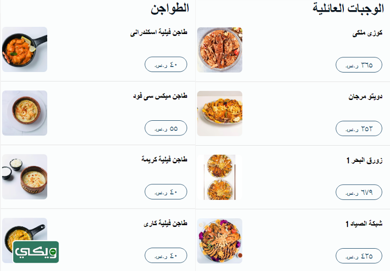 مطعم أسماك الزيتون