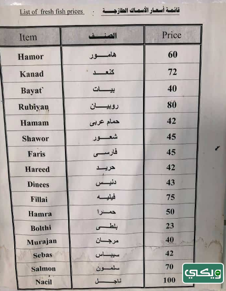 مطعم أسماك دلة