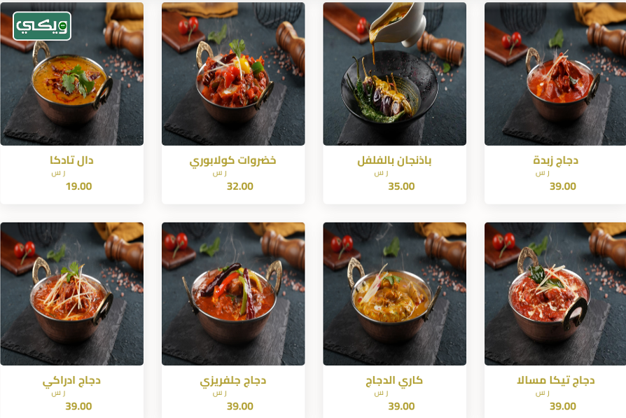 مطعم إنديان ستايل