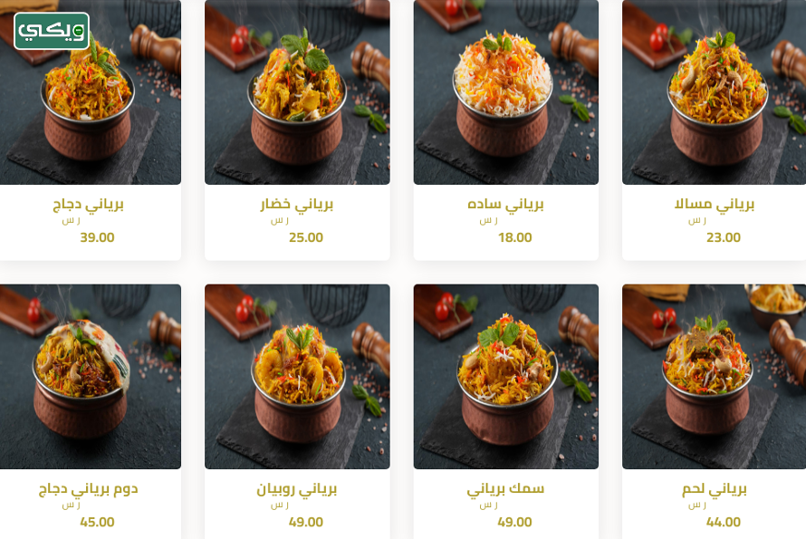 مطعم إنديان ستايل