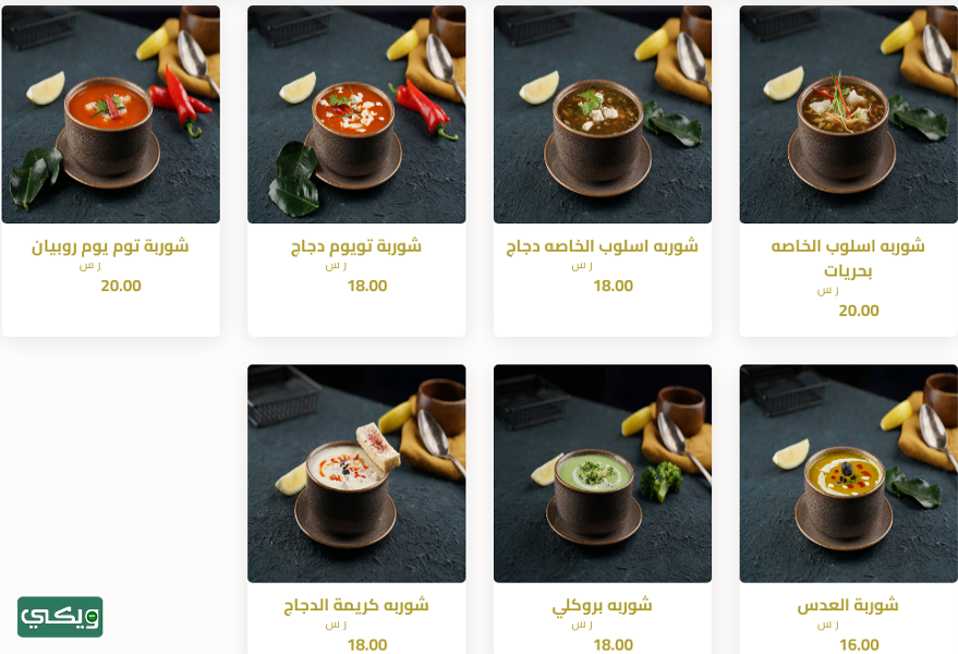مطعم إنديان ستايل