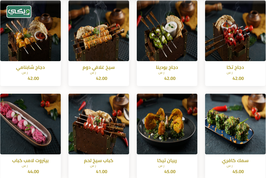 مطعم إنديان ستايل