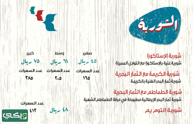 مطعم العنبرية للأسماك