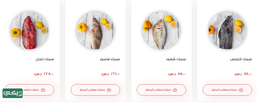 مطعم القلزم للأسماك