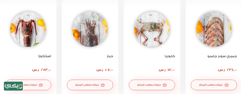 مطعم القلزم للأسماك