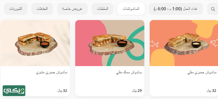 مطعم القلزم للأسماك